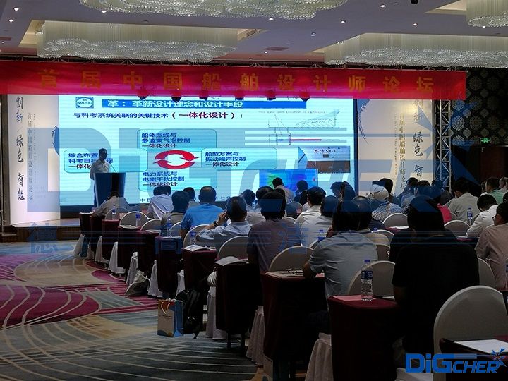 首屆中國(guó)船舶設(shè)計(jì)師論壇