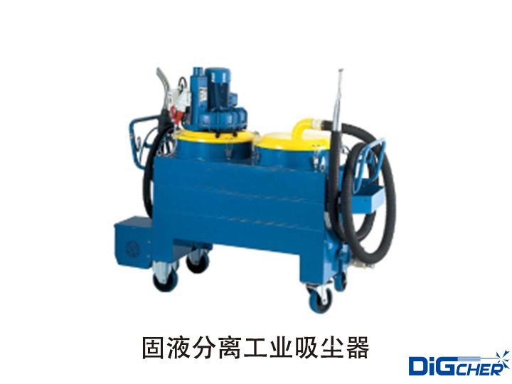 固液分離工業(yè)吸塵器
