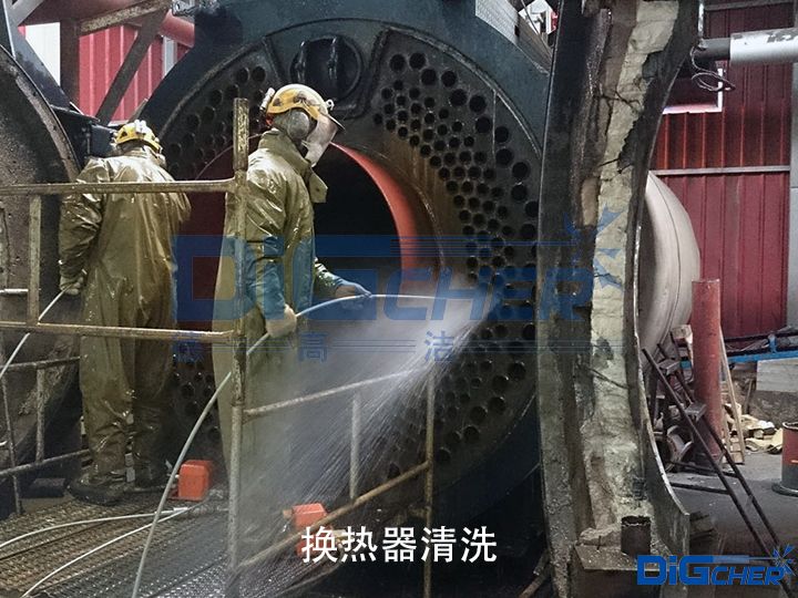 換熱器清洗
