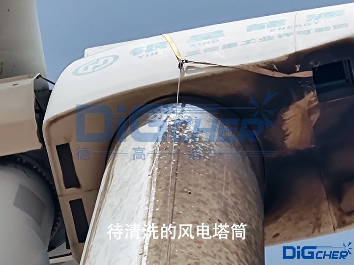 待清洗的風電塔筒