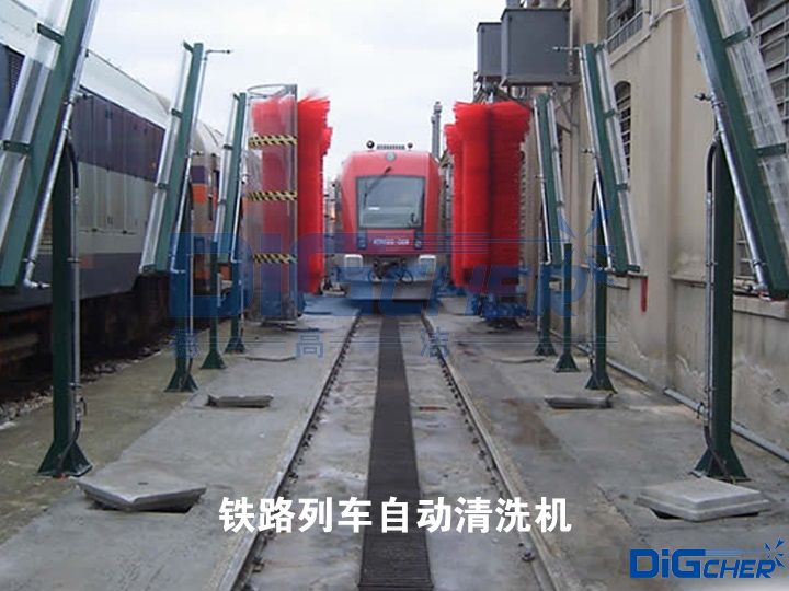 鐵路列車自動清洗機(jī)