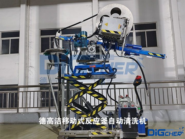 德高潔移動式反應(yīng)釜自動清洗機
