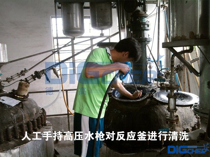 人工手持高壓水槍對反應釜進行清洗