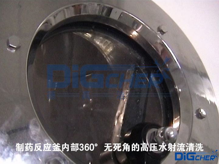 制藥反應(yīng)釜內(nèi)部360°無死角的高壓水射流清洗