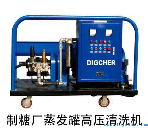 制糖廠蒸發(fā)罐高壓清洗機