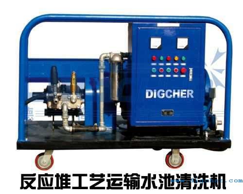 反應(yīng)堆工藝運輸水池清洗機