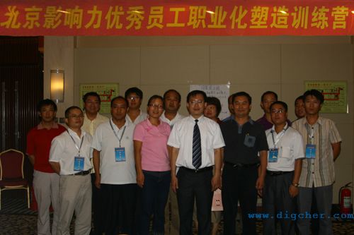 優(yōu)秀員工職業(yè)化塑造培訓總結 01(e).jpg