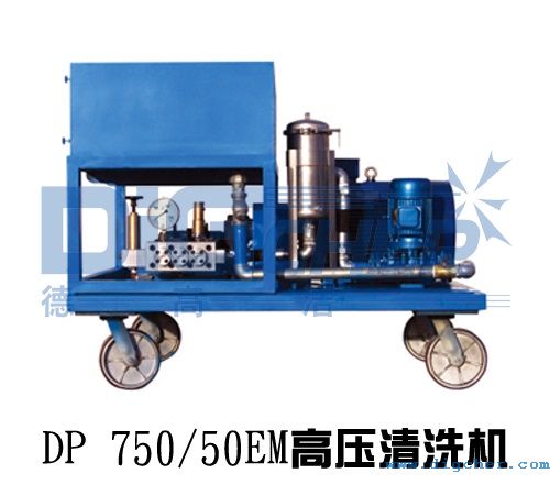 DP 750/50EM高壓清洗機(jī)