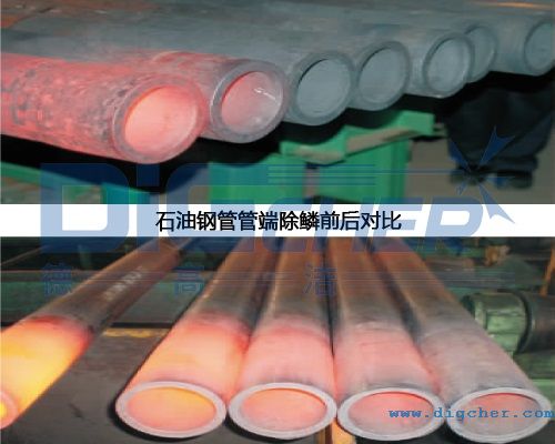 石油鋼管管端除鱗前后對(duì)比