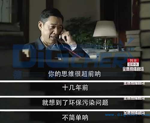 人民的名義環(huán)保概念