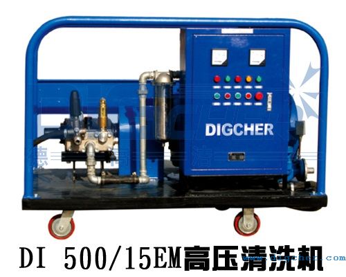 DI 500/15EM高壓清洗機(jī)