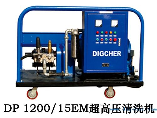 DP 1200/15EM 1200bar冷水超高壓清洗機(jī)
